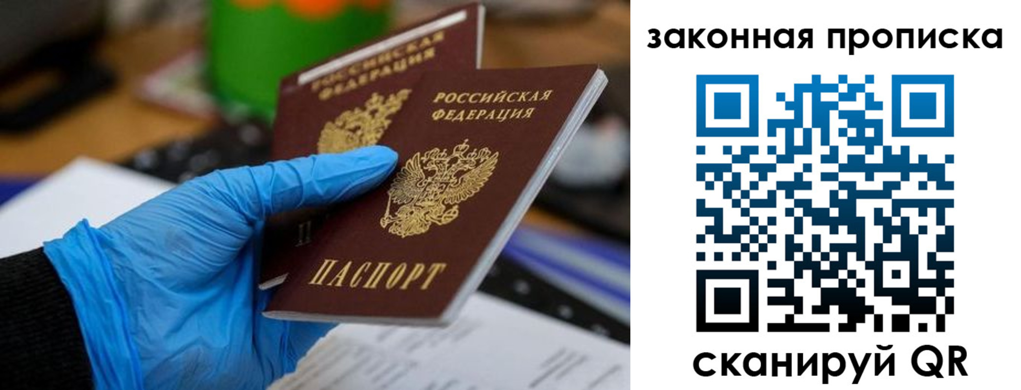 купить прописку в Няндоме