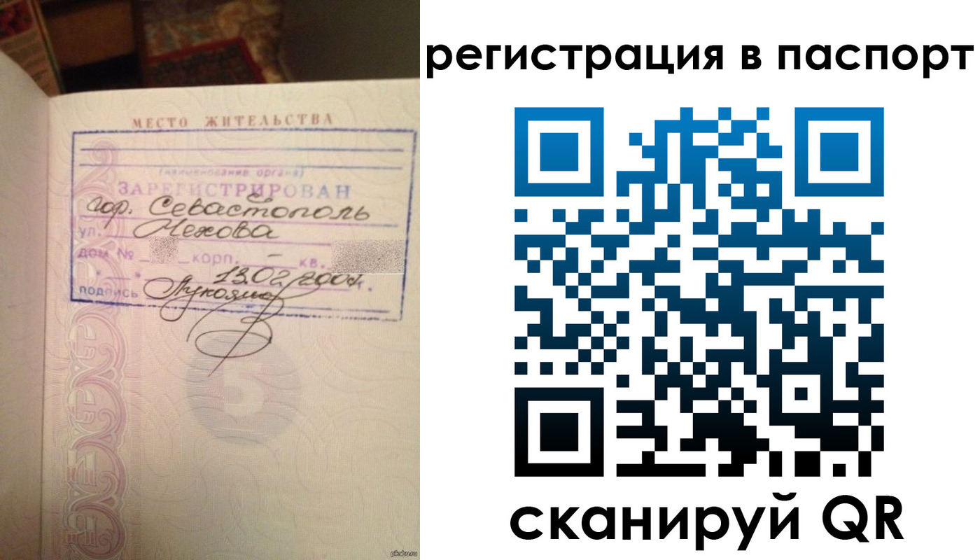 прописка для военкомата в Няндоме