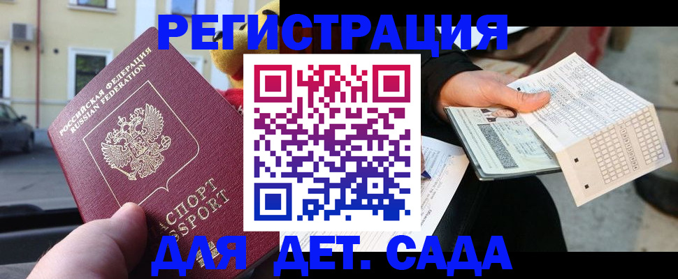 прописка иностранных граждан в Няндоме