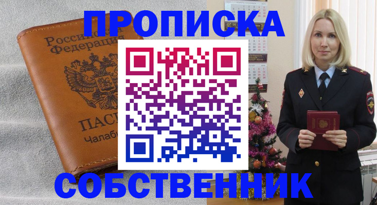 прописка иностранных граждан в Няндоме