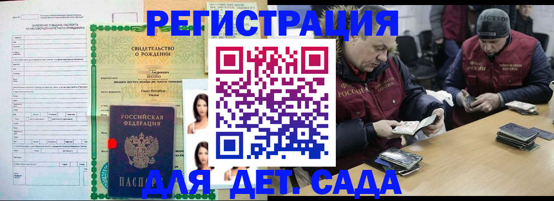 прописка законно в Няндоме